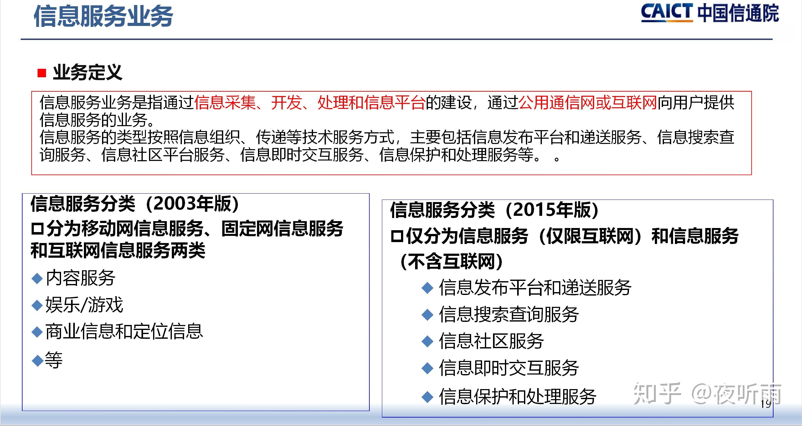 廣東省ICP許可證申請(qǐng)全攻略 信息服務(wù)業(yè)務(wù)實(shí)戰(zhàn)經(jīng)驗(yàn)淺談